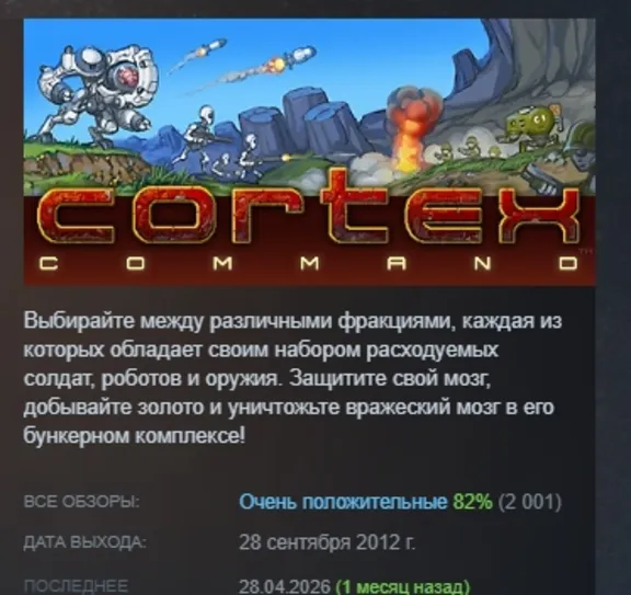 Cortex Command STEAM KEY GLOBAL LICENSE