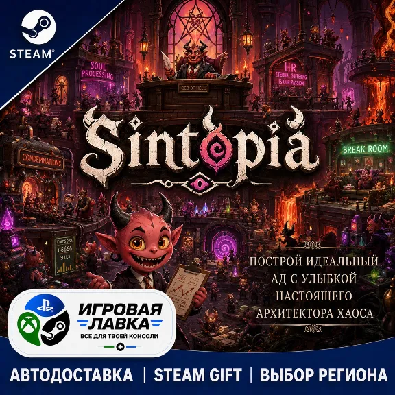 Sintopia - Chairman Edition | Steam Gift | АВТО