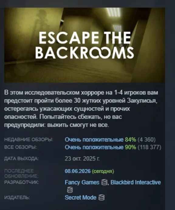 Escape the Backrooms 💎 STEAM GIFT RUSSIA
