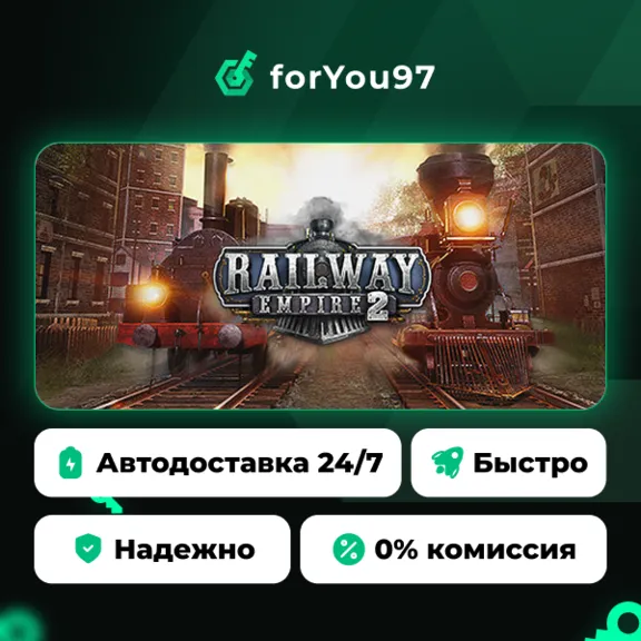 Railway Empire 2 · Steam Gift · АВТОДОСТАВКА