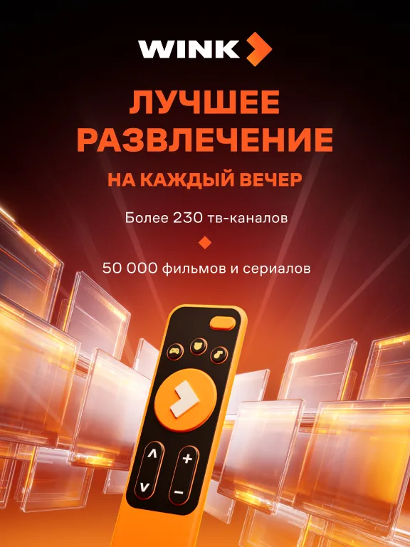 🎬 WINK ПОДПИСКА 1-12 МЕСЯЦЕВ, АВТОВЫДАЧА 24/7