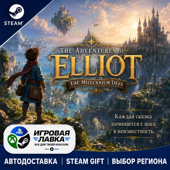The Adventures of Elliot: The Millennium Tales Deluxe Edition | Steam Gift | АВТО