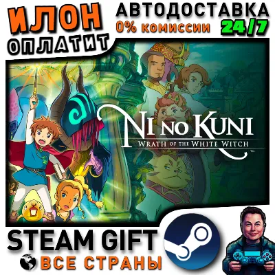 Ni no Kuni Wrath of the White Witch™ Remastered · Steam ALL COUNTRIES
