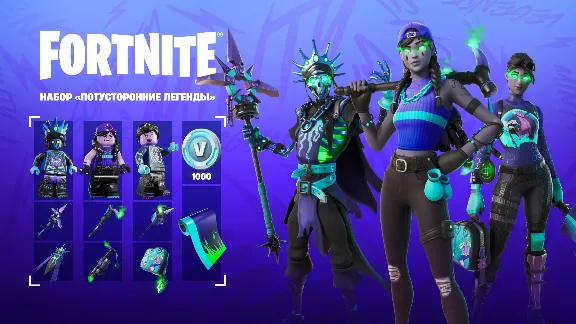 ✅ ALL BUNDLES FORTNITE· VBUCKS · VB · THE ACE · MINTY LEGENDS · SUMMER LEGENDS