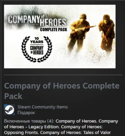 Company of Heroes Complete Pack STEAM Gift - Global