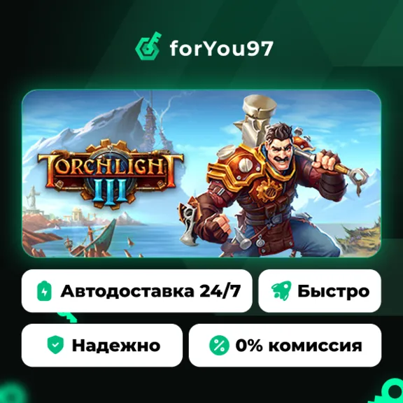 Torchlight III · Steam Gift · АВТОДОСТАВКА