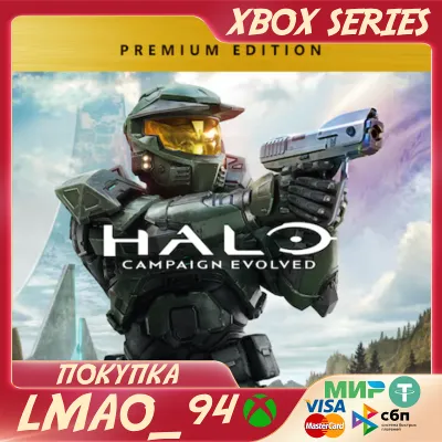 Halo: Campaign Evolved ЛЮБОЕ ИЗДАНИЕ XBOX SERIES XS|PC ПРЕДЗАКАЗ С БОНУСОМ