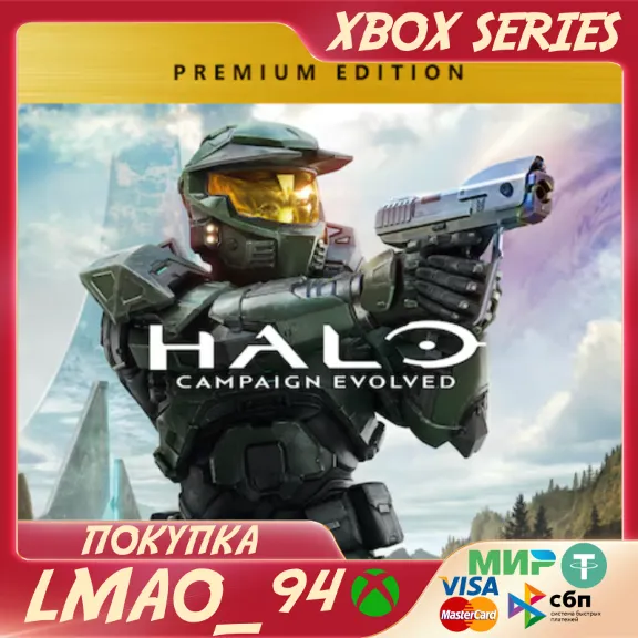 Halo: Campaign Evolved ЛЮБОЕ ИЗДАНИЕ XBOX SERIES XS|PC ПРЕДЗАКАЗ С БОНУСОМ