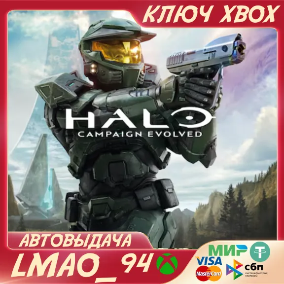 Halo: Campaign Evolved Standard edition XBOX SERIES XS|PC KEY
