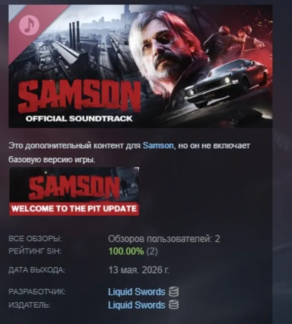 Samson - Soundtrack DLC АВТОДОСТАВКА STEAM РОССИЯ
