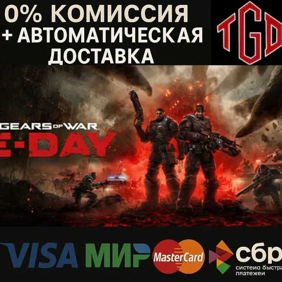 🔥 Gears of War-E-Day | Steam Россия+KZ+UA+CIS+AR+TR+CN 🔥