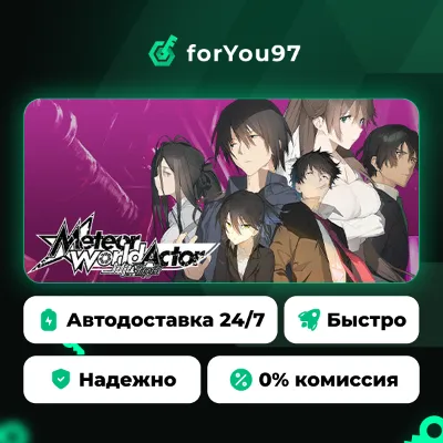 Meteor World Actor: Badge & Dagger · Steam Gift · АВТОДОСТАВКА