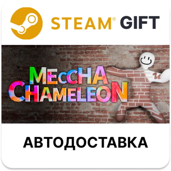 MECCHA CHAMELEON Steam РУ КЗ УКР ТР РБ СНГ автодоставка