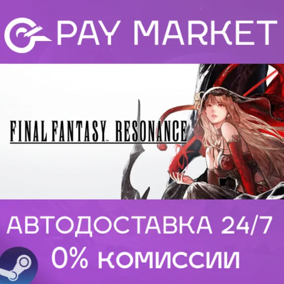 ⚡️FINAL FANTASY RESONANCE Digital Deluxe Edition | АВТОДОСТАВКА Украина/Индия Steam