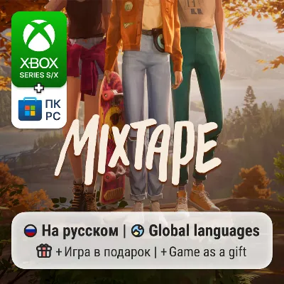 Mixtape | Xbox Series S/X / ПК
