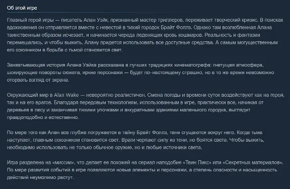 🎁 RU + CIS | Alan Wake (2010) - Standard Edition / 1 / I | Steam | Gift