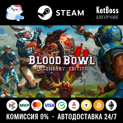 🔑 РФ + Мир | Blood Bowl 2: Legendary Edition (Classic) / II | Steam | Ключ