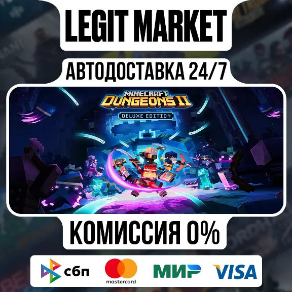 Minecraft Dungeons II Deluxe / Steam АВТО / РУ + МИР