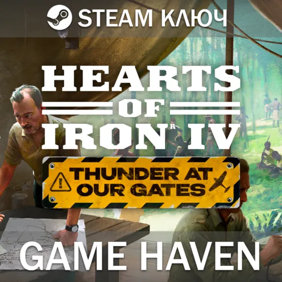 Hearts of Iron IV: Thunders at Our Gates 🔑Steam ключ РФ+СНГ