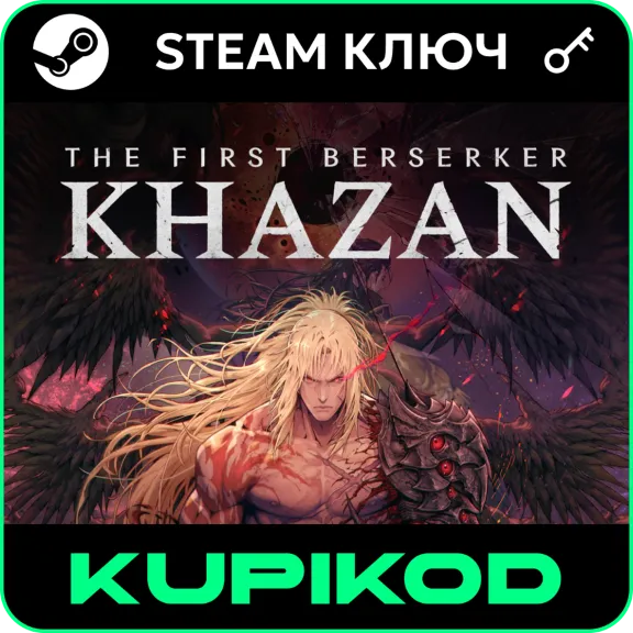 The First Berserker: Khazan | Standard\Deluxe | STEAM | RU+CIS