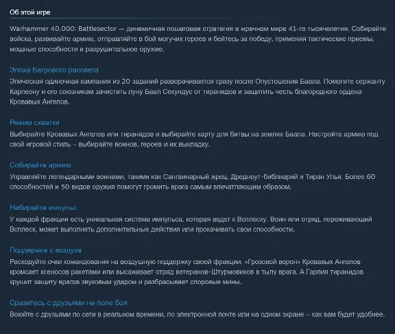 🔑 РФ + СНГ | Warhammer 40,000: Battlesector - Standard Edition | Steam | Ключ
