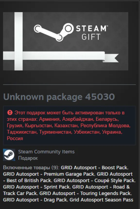 GRID Autosport Season Pass STEAM Gift - RU/CIS