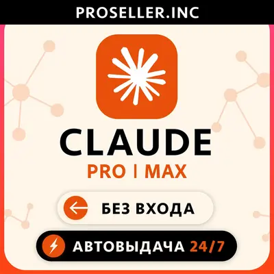 [AUTO 24/7] Subscription 4.8 Claude Ai PRO / MAX / Code🔬 Anthropic