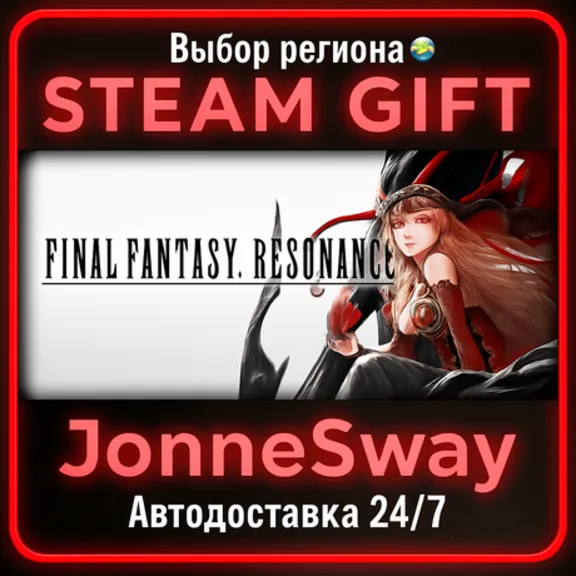 FINAL FANTASY RESONANCE - Digital Deluxe Edition КЗ/УК/ТР/АР/КНР