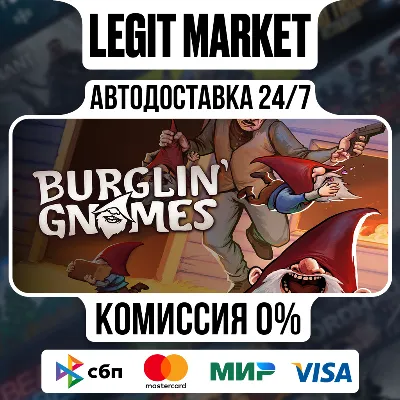 Burglin&acute; Gnomes / Steam АВТО / РУ + МИР