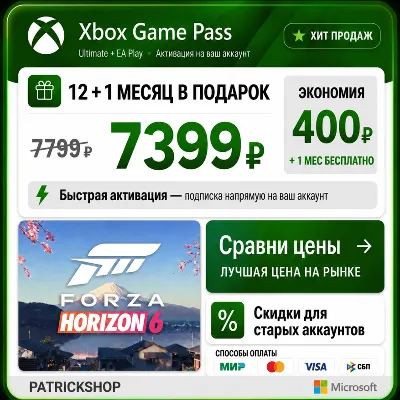 ⭐ МЕГА ДЁШЕВО + БЫСТРО ⭐ XBOX GAME PASS ULTIMATE 1-12 ⚡