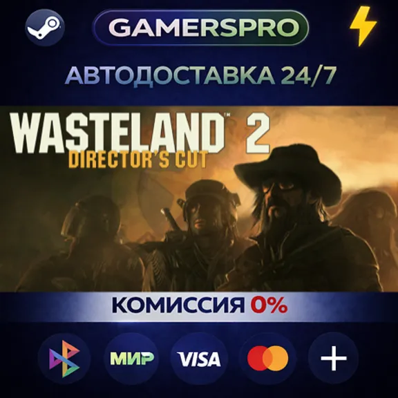 Wasteland 2: Director&acute;s Cut・ВЫБОР РЕГИОНА・STEAM GIFT АВТО・