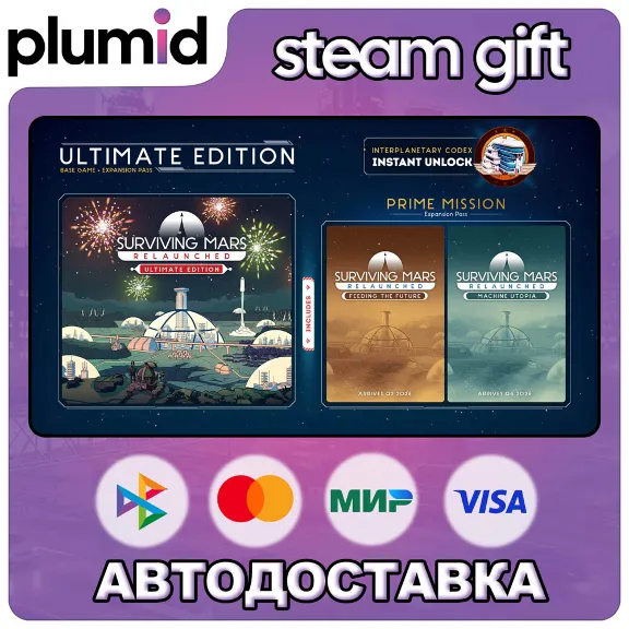Surviving Mars: Relaunched Ultimate Edition Steam Gift / Russia + WORLD / AUTO