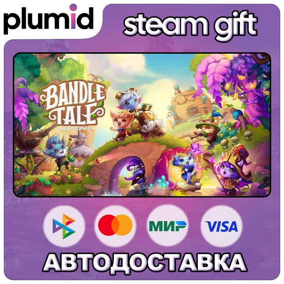 Bandle Tale: A League of Legends Story Steam Gift / МИР / АВТО