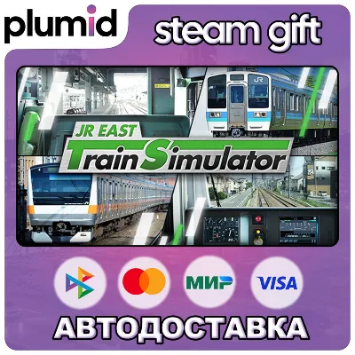 JR EAST Train Simulator Steam Gift / Россия + МИР / АВТО
