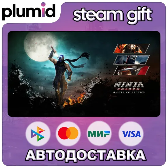 NINJA GAIDEN: Master Collection Steam Gift / Russia + WORLD / AUTO