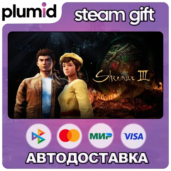 Shenmue 3 Steam Gift / Россия + МИР / АВТО
