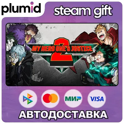 MY HERO ONE&acute;S JUSTICE 2 Steam Gift / Россия + МИР / АВТО