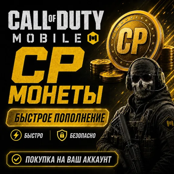 Call of Duty Mobile CP Coins | Fast Top-Up | Code Mobile