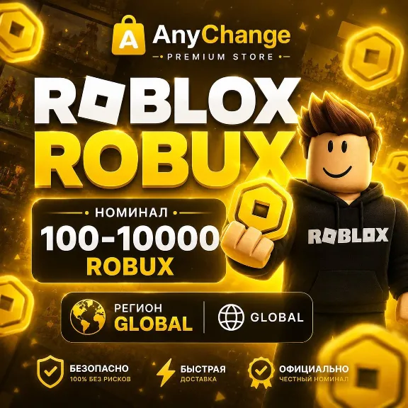 РОБЛОКС 100-10000 РОБУКС КОДЫ АКТИВАЦИИ ROBLOX ROBUX CODE [ГЛОБАЛ] | 24/7 АВТО ВЫДАЧА