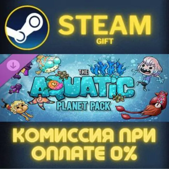 Oxygen Not Included: The Aquatic Planet Pack Steam Gift СТИМ ГИФТ ПК АВТОДОСТАВКА