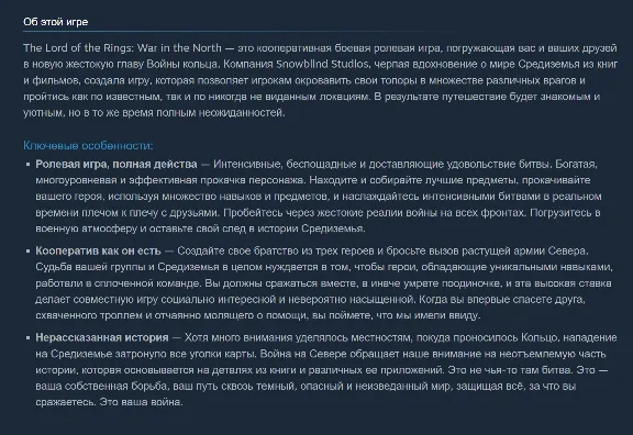 🔑 РФ + Мир | The Lord of the Rings: War in the North / LOTR | Steam | Ключ