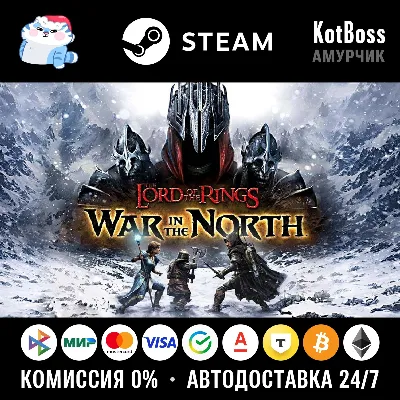 🔑 РФ + Мир | The Lord of the Rings: War in the North / LOTR | Steam | Ключ