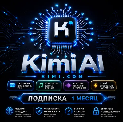 Kimi AI | Kimi.com | Moderato/Allegretto/Allegro/Vivace Subscription 1 Month