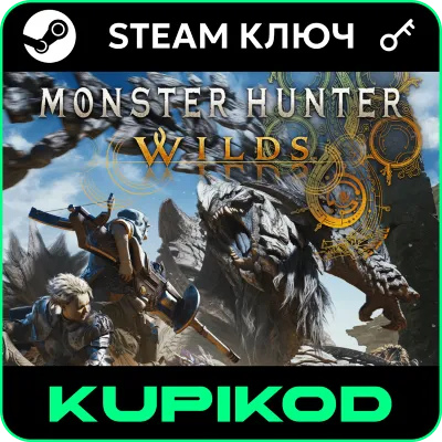 Monster Hunter Wilds - ВЫБОР ИЗДАНИЯ | РФ+СНГ | STEAM КЛЮЧ