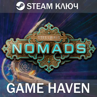 Stellaris: Nomads  🔑 Steam ключ РФ+СНГ