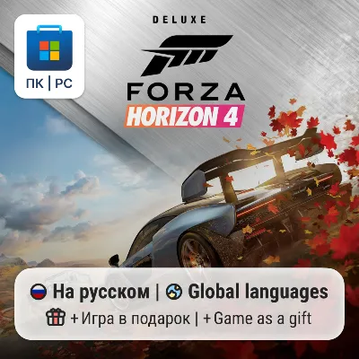Forza Horizon 4 / PC (Windows) Microsoft Store
