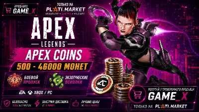 Best Price APEX LEGENDS 500 -46000 COINS |  Battle Pass / Exotic Shards EA/XBOX/PC/PS
