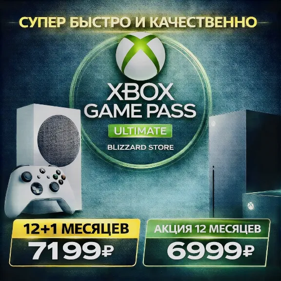🌸🔴✅GAME PASS ULTIMATE от 1 до 12 МЕСЯЦЕВ - ВЫГОДНО❤️
