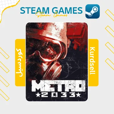 Metro 2033 | NO GUARD | STEAM OFFLINE