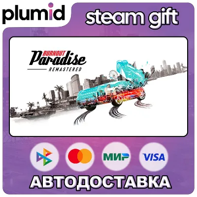 Burnout Paradise Remastered Steam Gift / Россия + МИР / АВТО